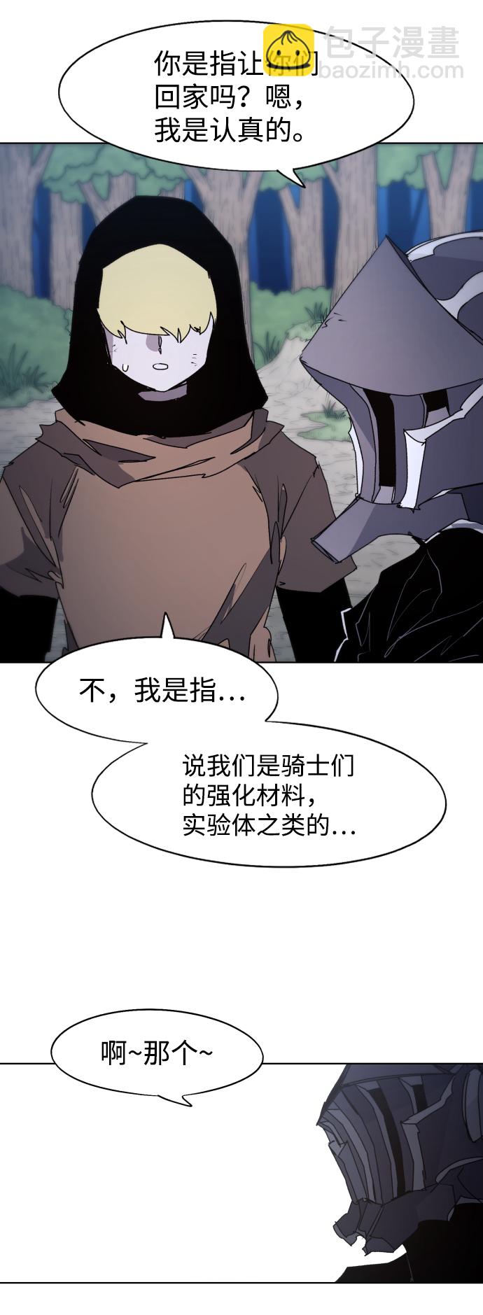 第99话8