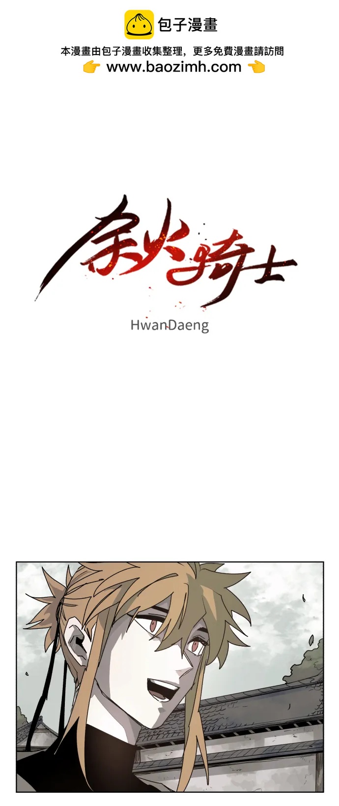 第103话1