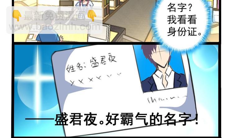 第6话 被男神发现了！！！2