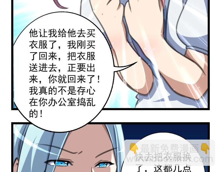 第6话 被男神发现了！！！22