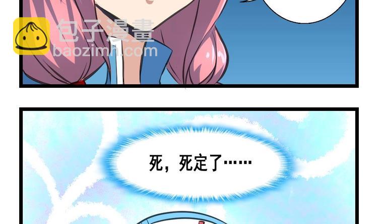 第13话 早一点放弃吧！14
