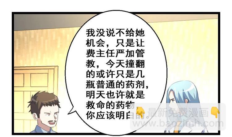 第13话 早一点放弃吧！19
