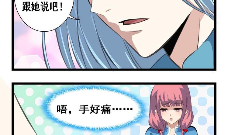 第13话 早一点放弃吧！21