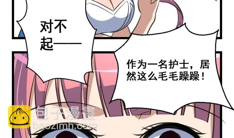第13话 早一点放弃吧！8