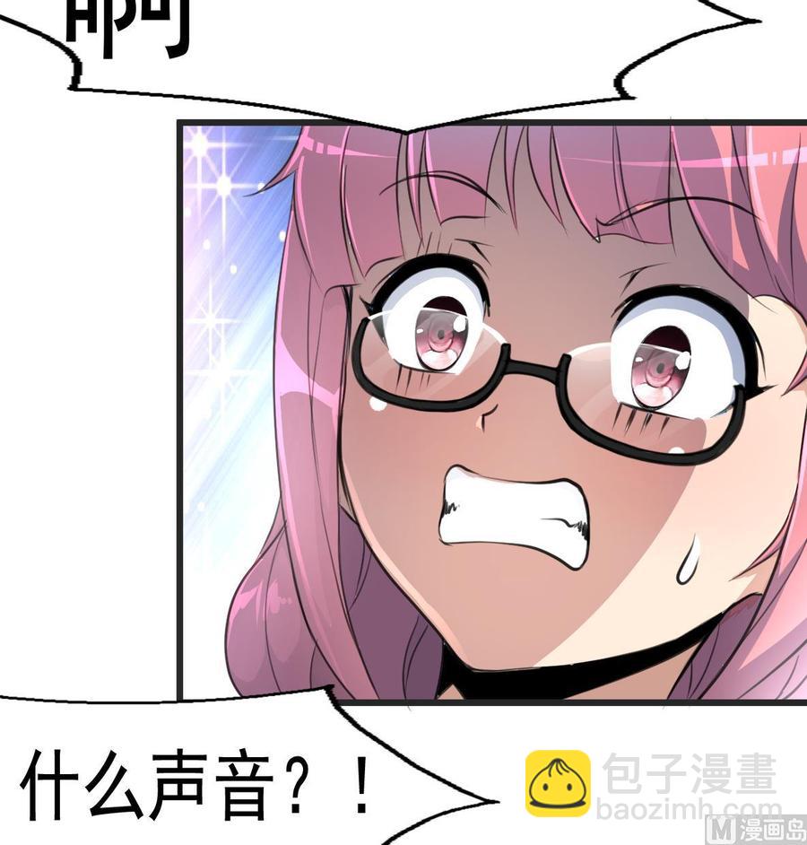 第19话 男狐缠身？！27