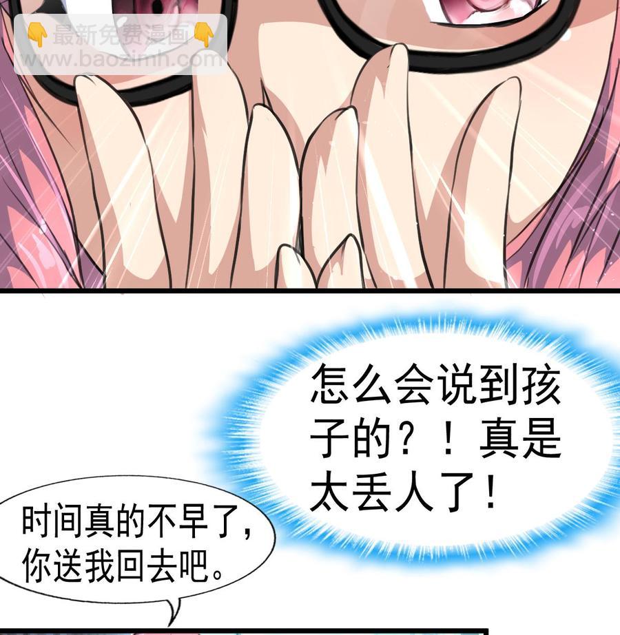 第19话 男狐缠身？！8