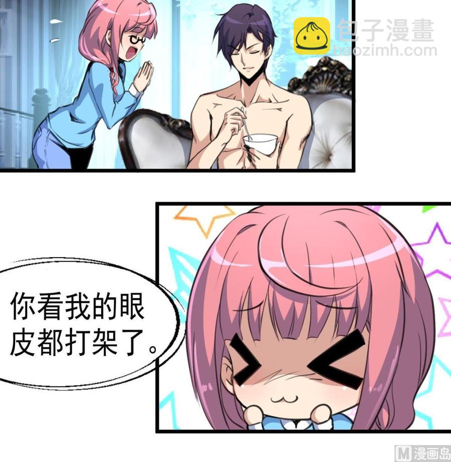第19话 男狐缠身？！9