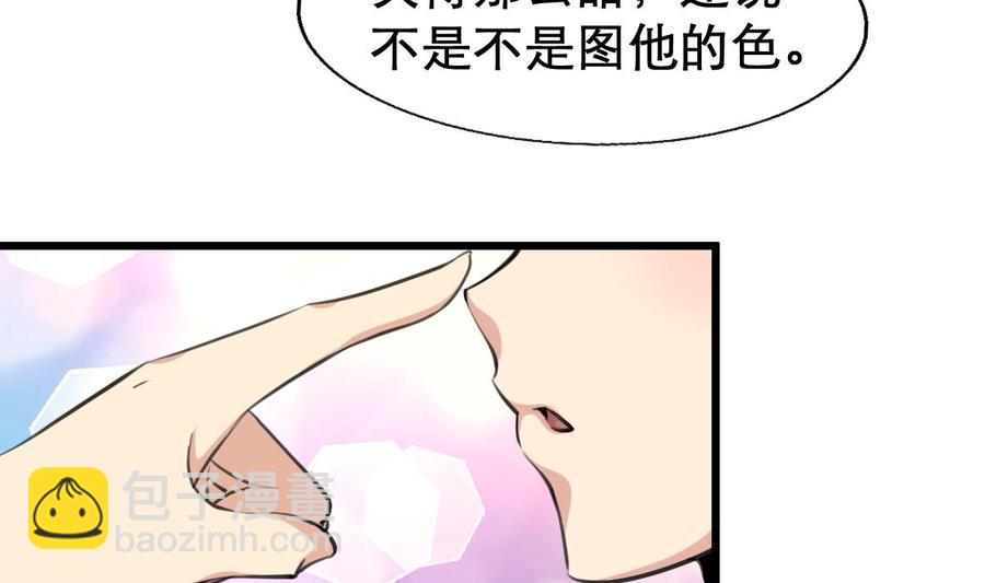 第21话 盛君夜被搞到手啦~22