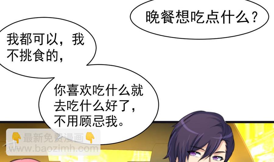 第38话 你是赖定我了？11