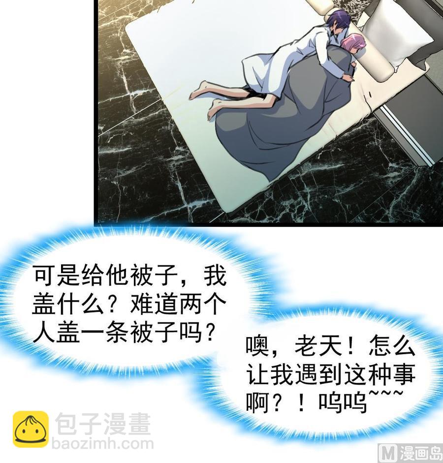 第44话 两人盖一条被子？！27