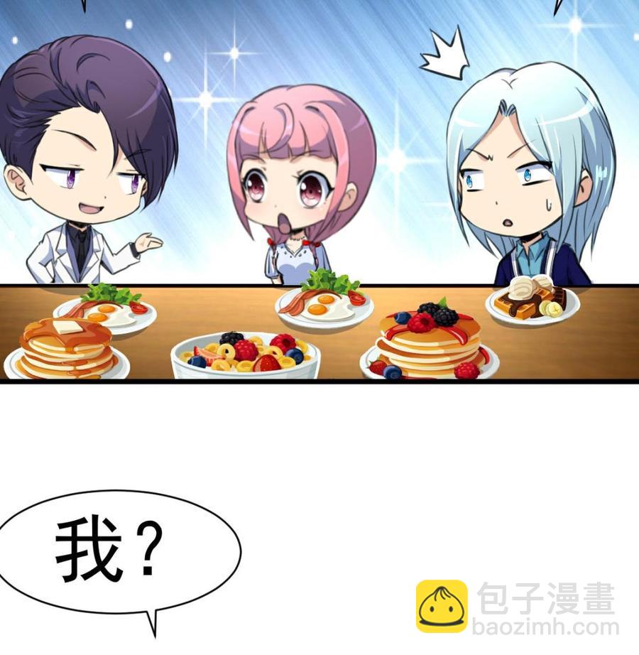 第48话 与男神共进早餐。25