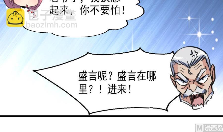 第50话 下跪的老爷子。24