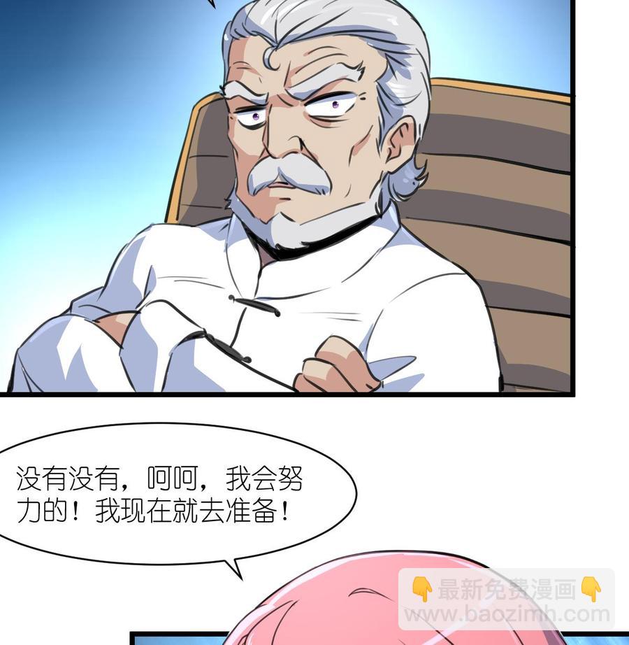第53话 只有两个星期的试用期！16