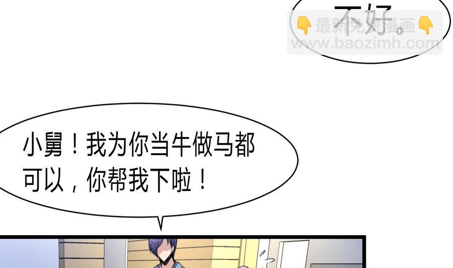第64话 我已经帮过你了。22
