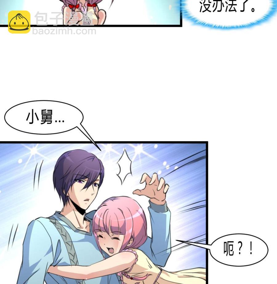 第64话 我已经帮过你了。25