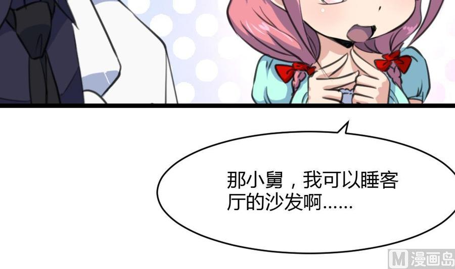 第71话 只不过有个影子一直跟着你。24