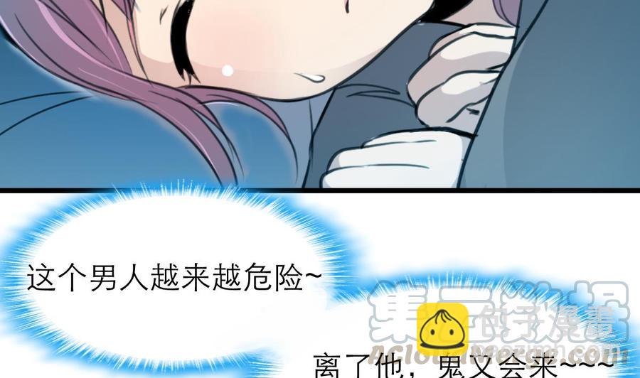 第76话 我们是不是心有灵犀？20