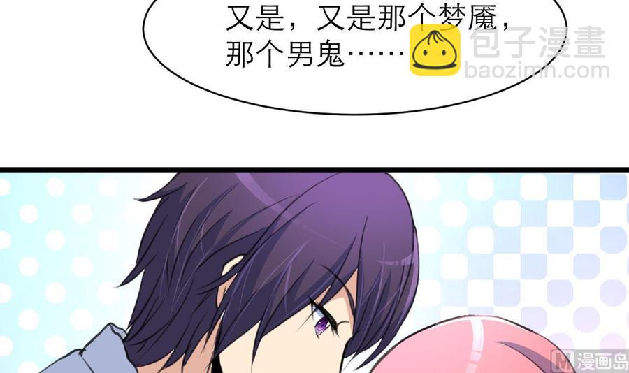 第76话 我们是不是心有灵犀？6