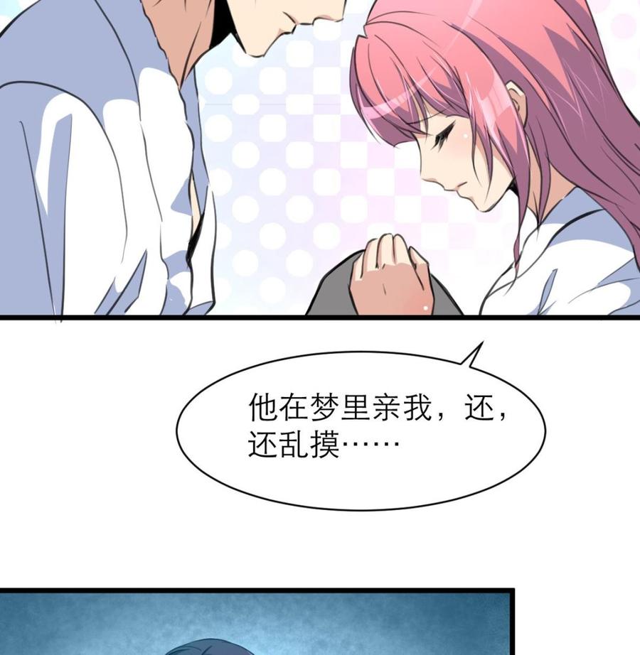 第76话 我们是不是心有灵犀？7