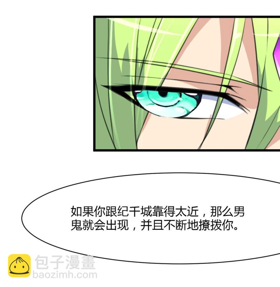 第79话 只能和他在一起！16
