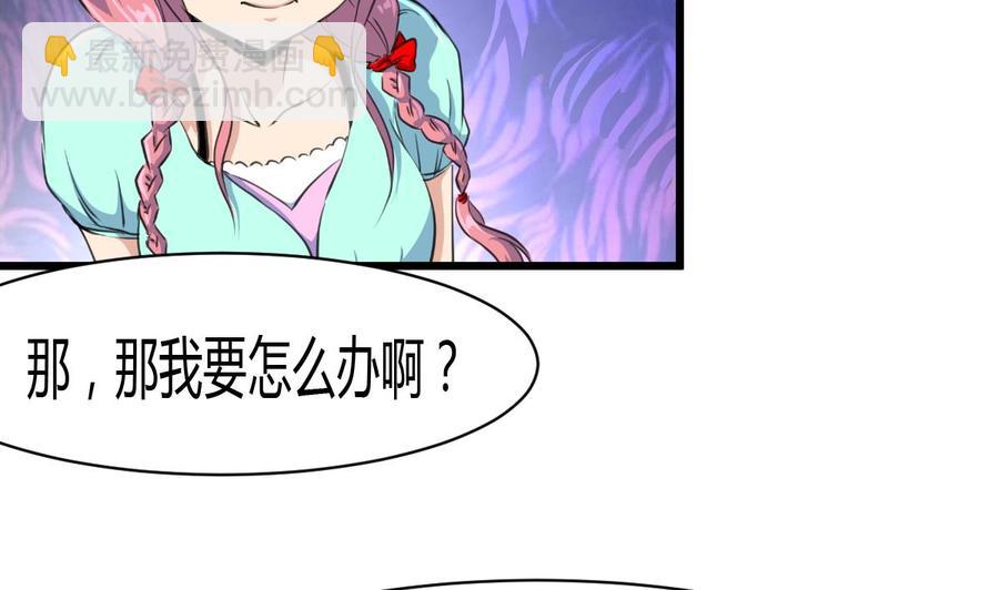 第79话 只能和他在一起！22