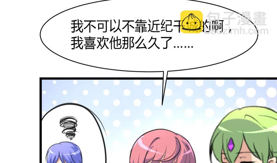 第79话 只能和他在一起！23