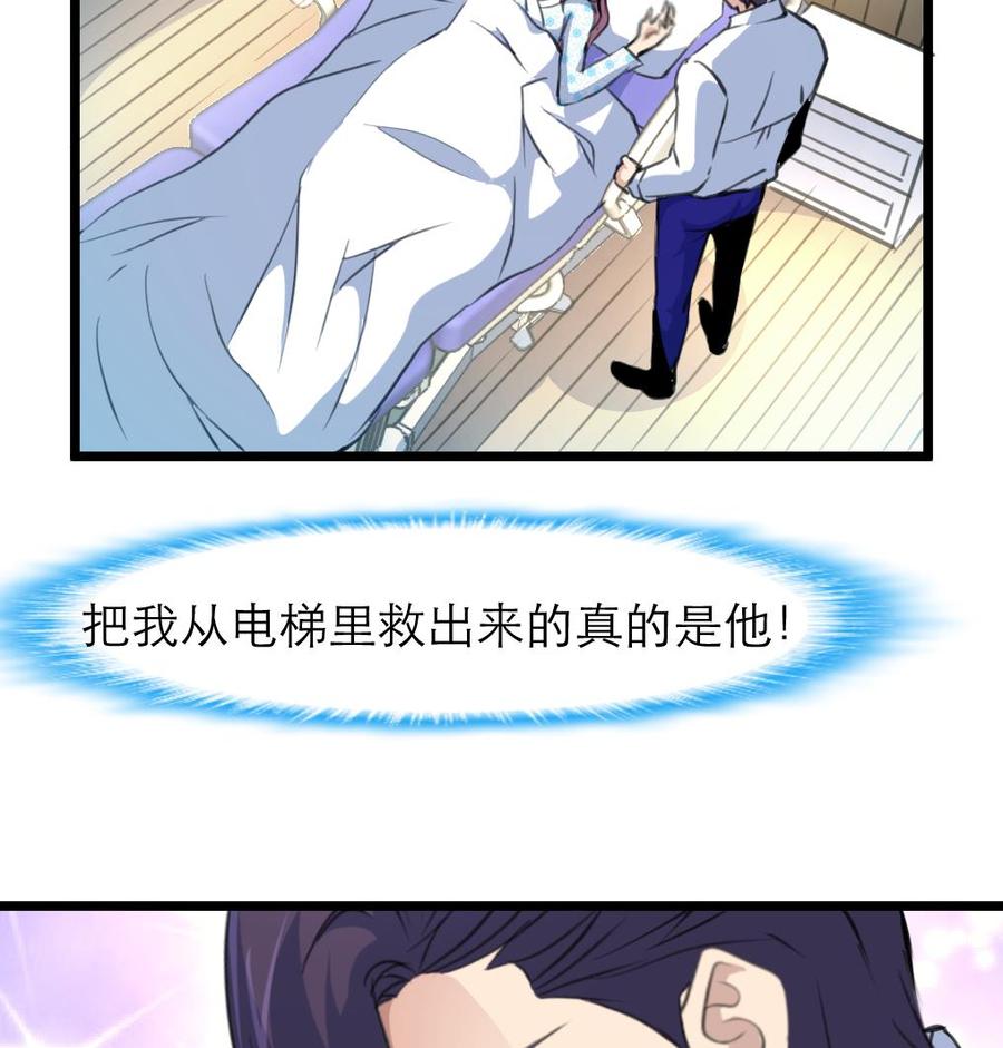 第100话 小舅！你真的来了！26