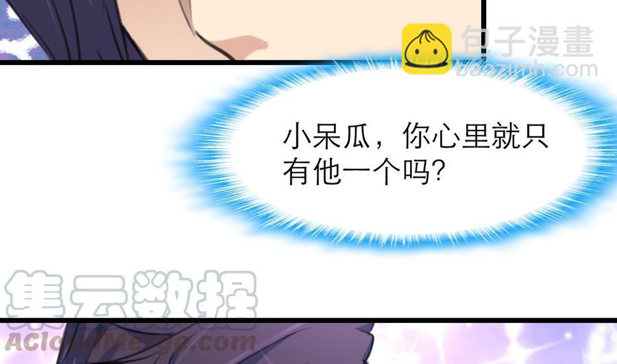 第101话 不能再麻烦“小舅”了。20