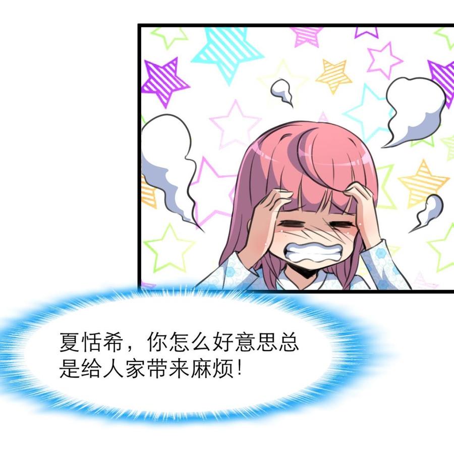 第101话 不能再麻烦“小舅”了。26