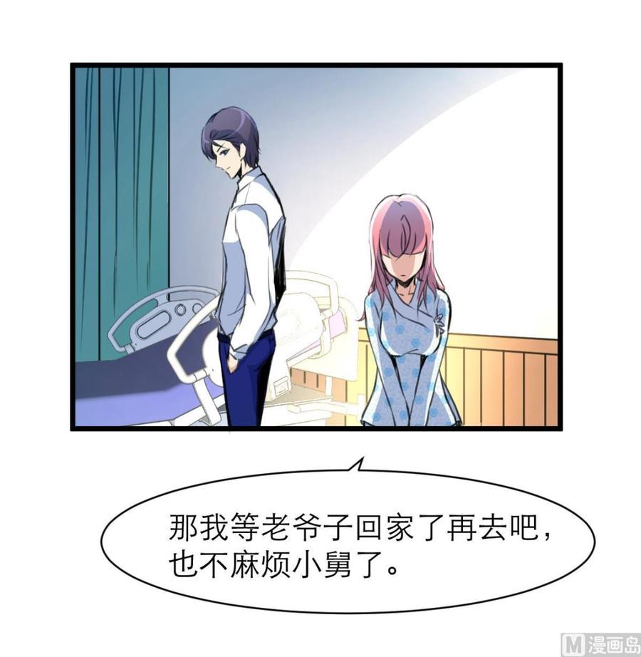 第101话 不能再麻烦“小舅”了。27
