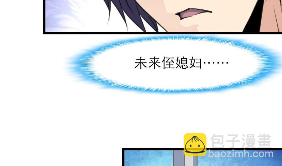 第107话 我的礼物你必须要！2