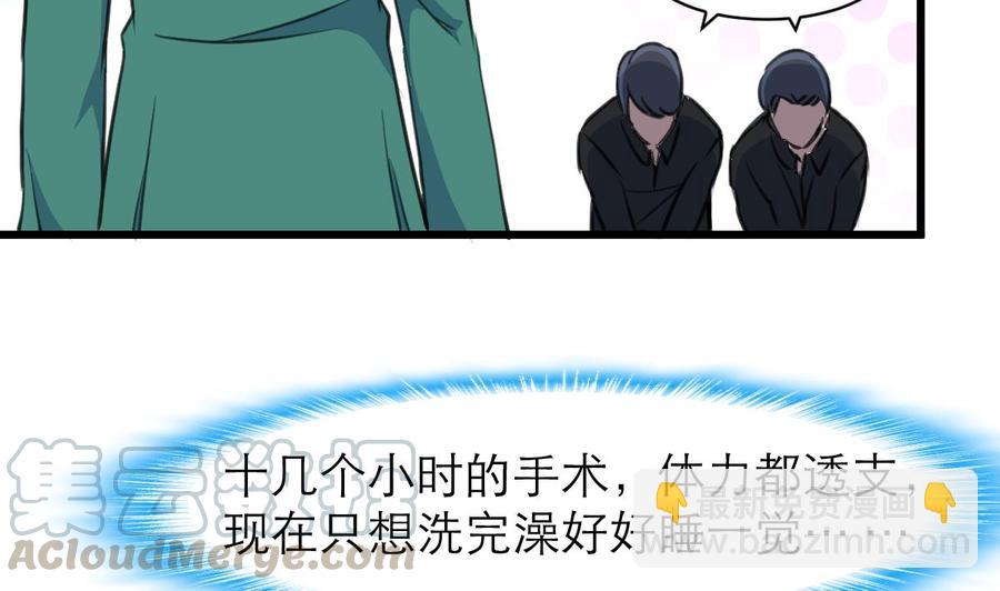 第148话 比三少爷先结婚20