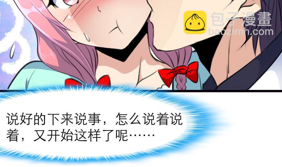 第160话 不许再亲我。11