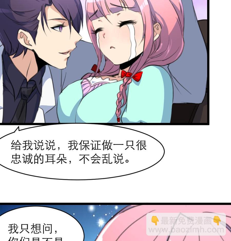 第163话 我是不是…很贪钱？26
