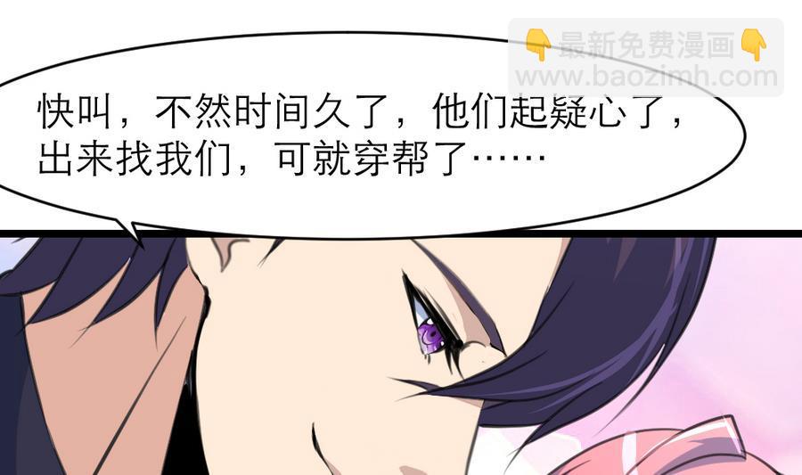 第179话 帮你伪造证据。19