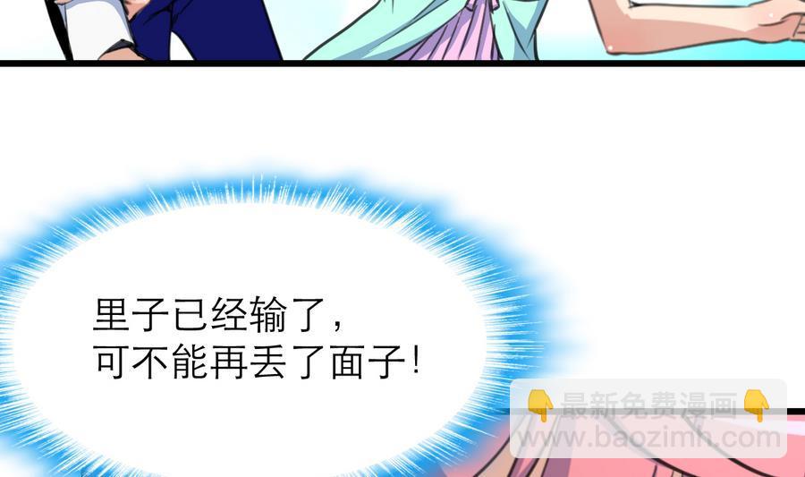 第179话 帮你伪造证据。4