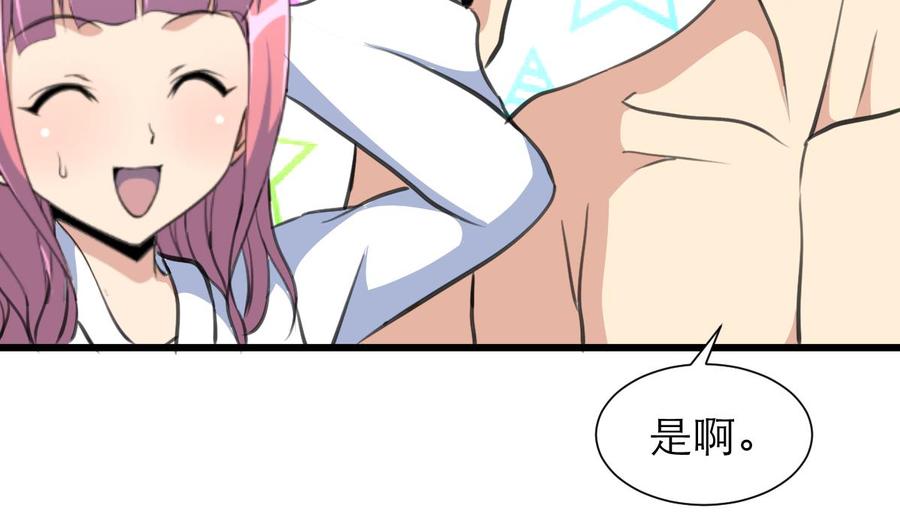 第194话 话奇怪的房间 44