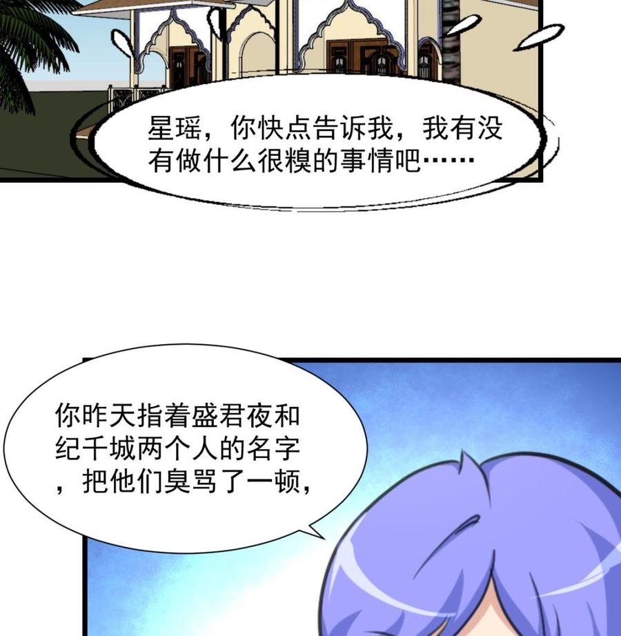 第257话 就知道你最好了。16