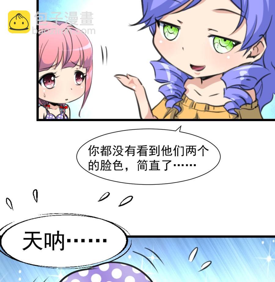 第257话 就知道你最好了。17