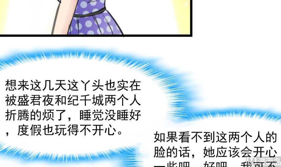 第257话 就知道你最好了。24