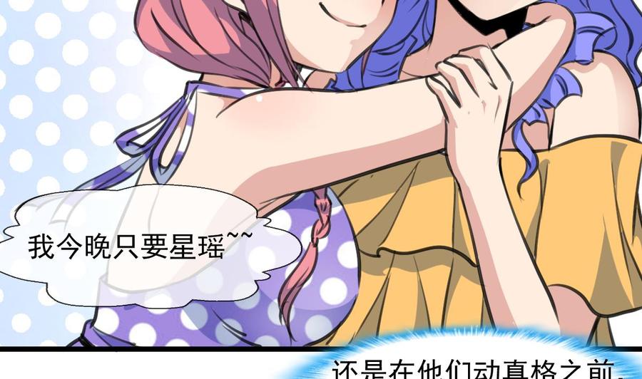 第257话 就知道你最好了。5