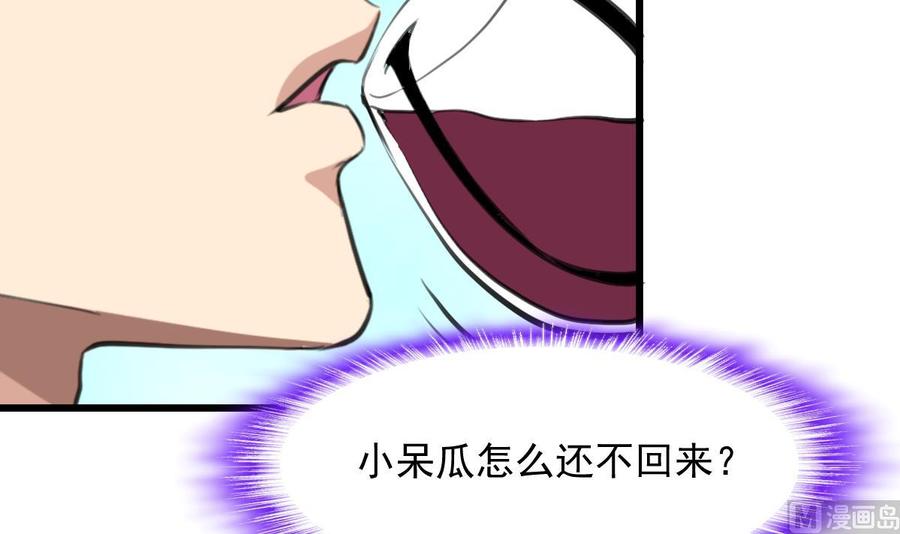 第269话 “未婚夫”来了。12