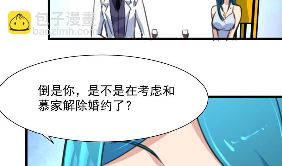 第269话 “未婚夫”来了。2
