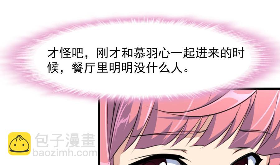 第269话 “未婚夫”来了。23