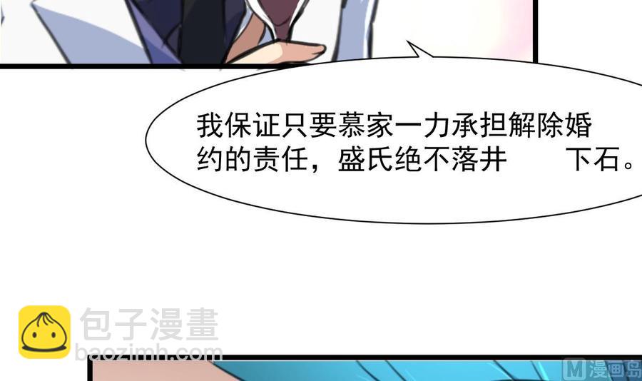 第269话 “未婚夫”来了。6