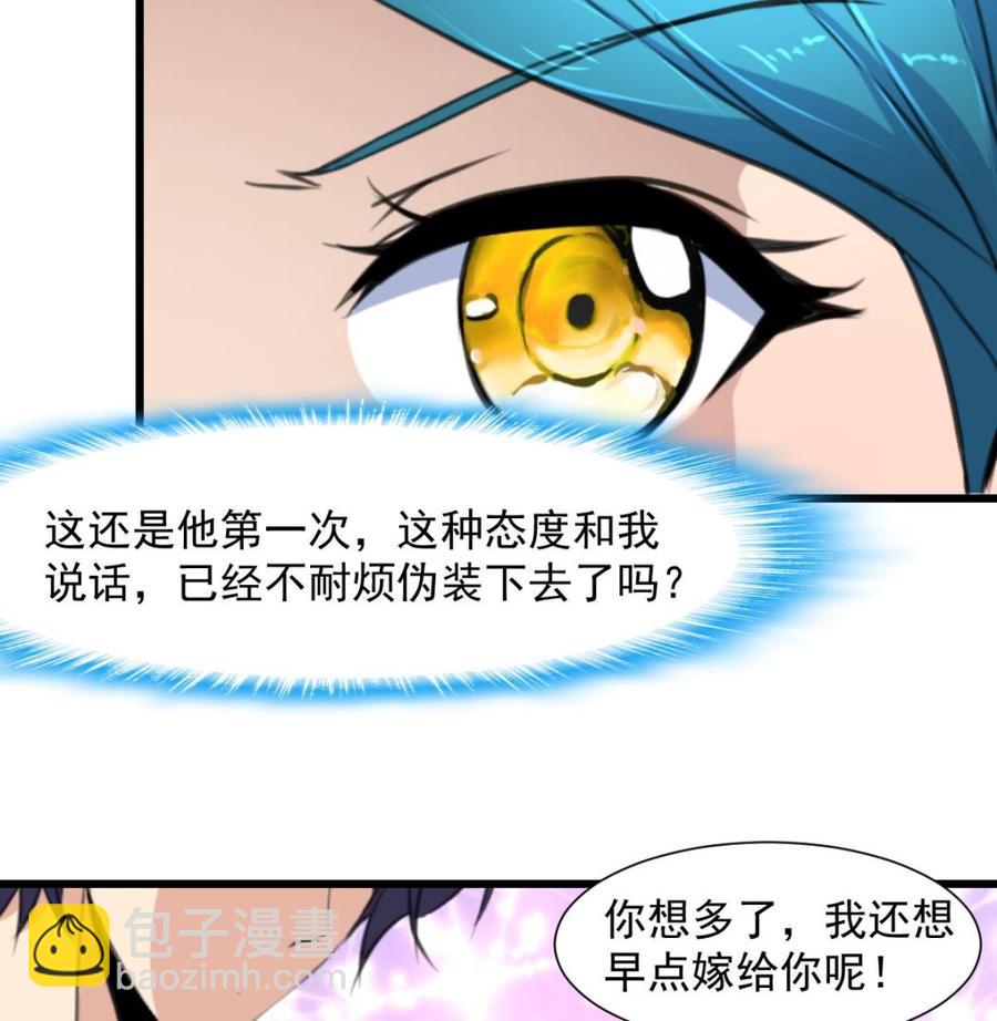 第269话 “未婚夫”来了。7