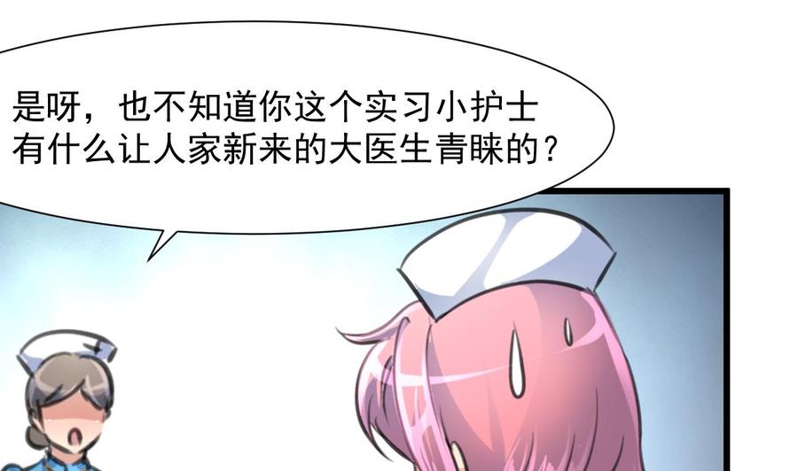 第276话 不会缝针的护士。1