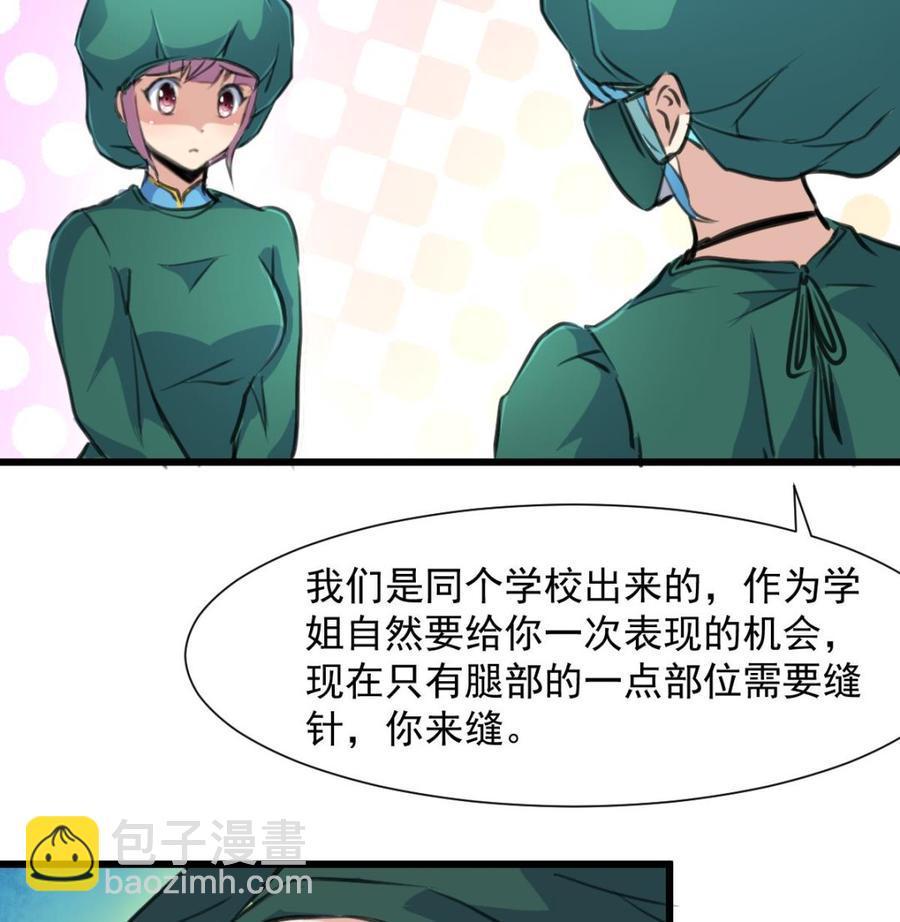 第276话 不会缝针的护士。16