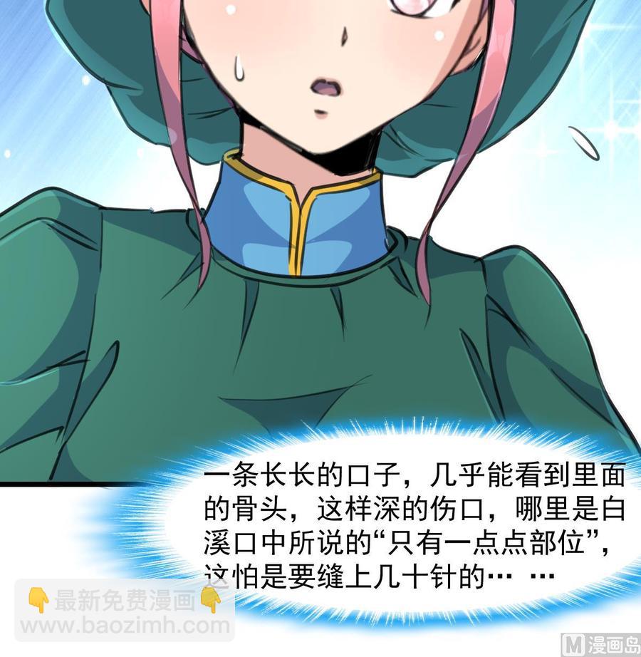 第276话 不会缝针的护士。18