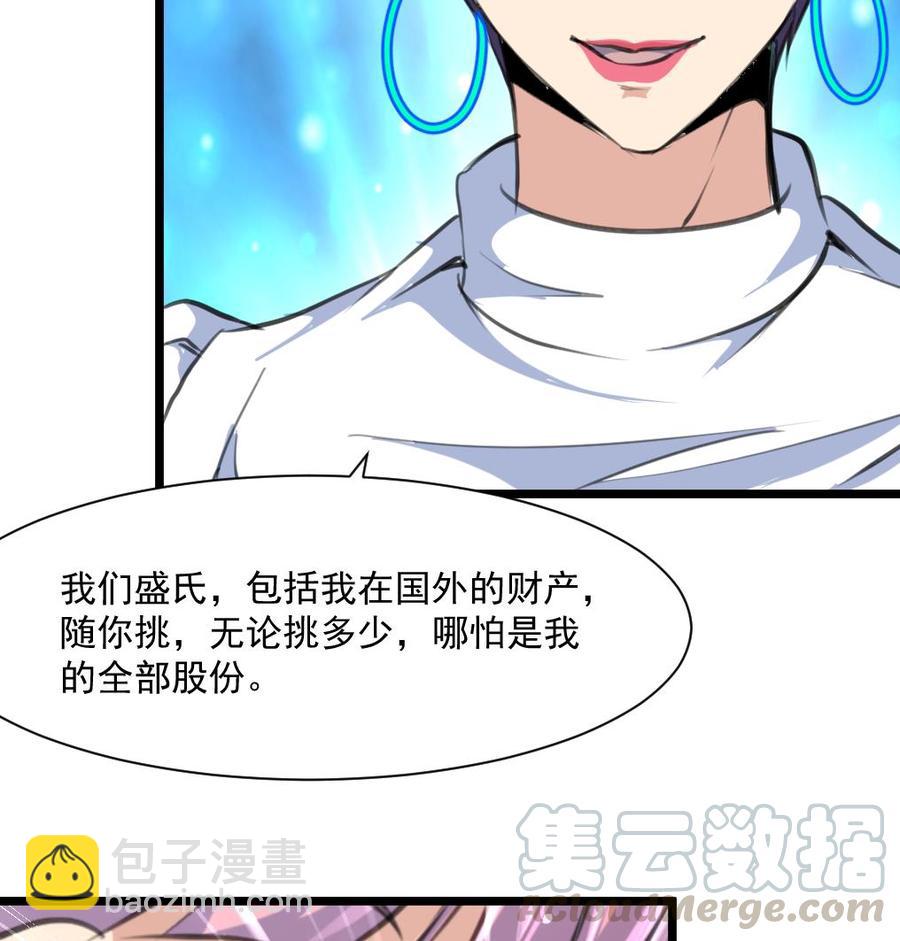 第332话 抱歉！16